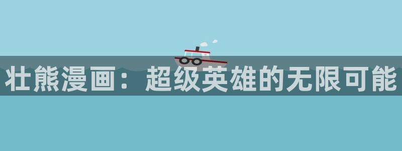 羞羞禁漫a漫
